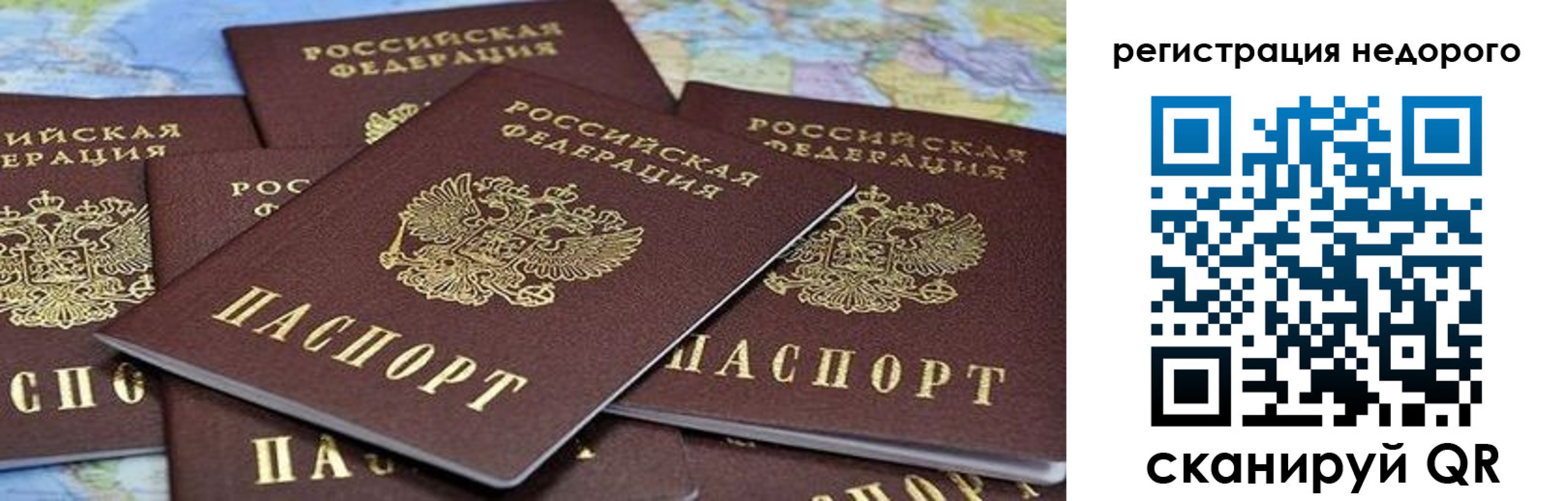 временная регистрация законно в Санкт-Петербурге